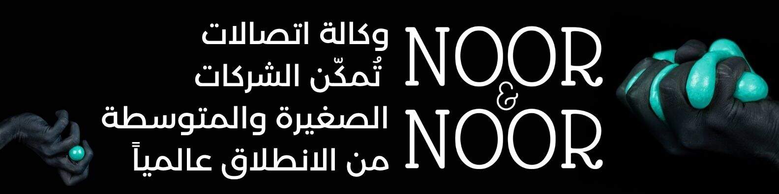 وكالة اتصالات تمكّن الشركات الصغيرة والمتوسطة من الانطلاق والتوسع عالميًا